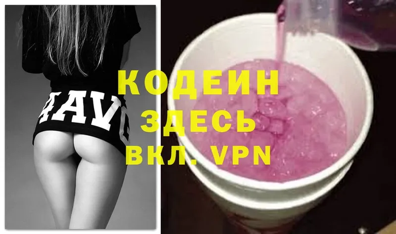 Codein Purple Drank  купить наркотик  Знаменск 