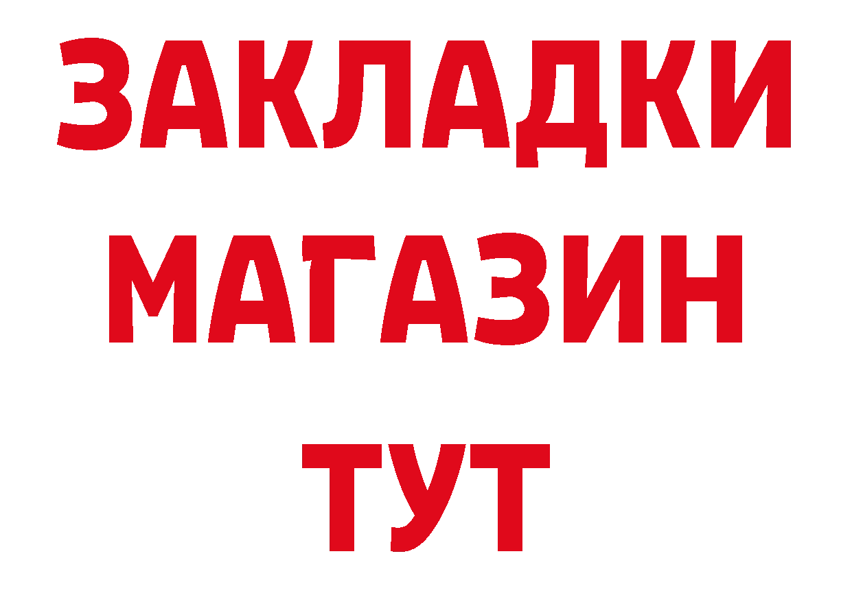 Метадон кристалл как войти это блэк спрут Знаменск