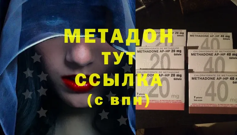 это Telegram  Знаменск  Метадон methadone  купить закладку 